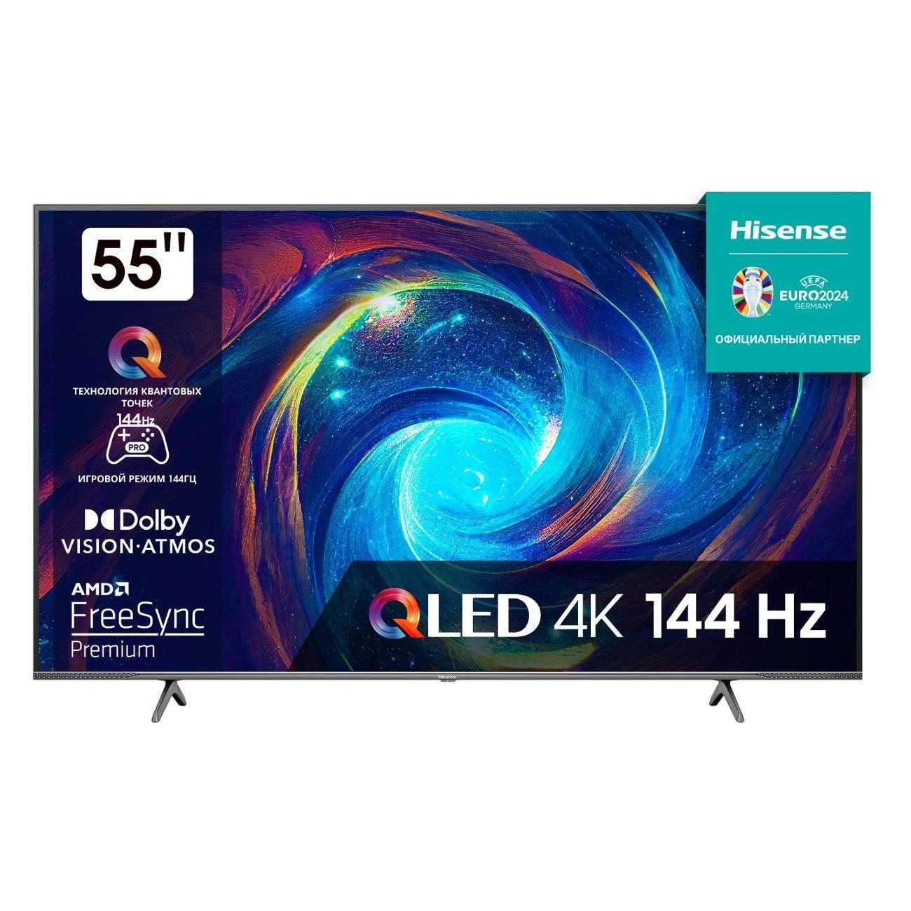 Телевизор Hisense 55E7KQ PRO – цена, описание и отзывы — фото