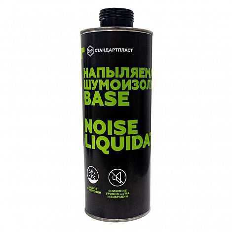 Напыляемая шумоизоляция StP Напыляемая шумоизоляция NoiseLiquidator Base – цена, описание и отзывы — фото