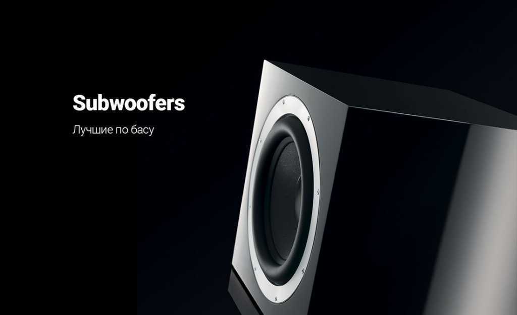 Сабвуфер Bowers & Wilkins DB3D Black – цена, описание и отзывы — фото