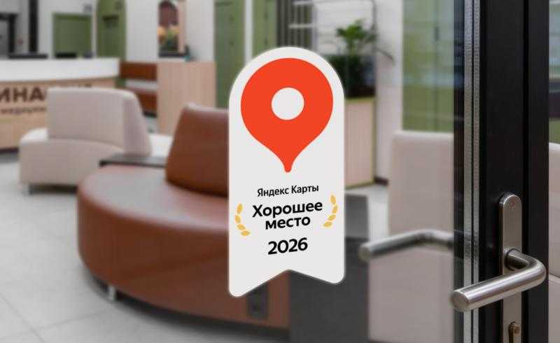  Storeaudio.ru получил награду Яндекс «Хорошее место - 2026»