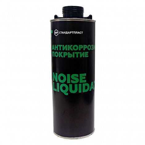 Aнтикоррозионное покрытие StP Напыляемое антикоррозионное покрытие NoiseLiquidator – цена, описание и отзывы — фото
