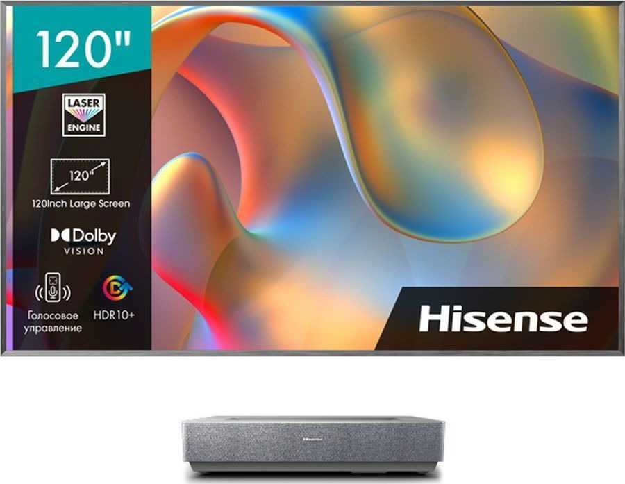 Лазерный телевизор Hisense 120 L5H – цена, описание и отзывы — фото