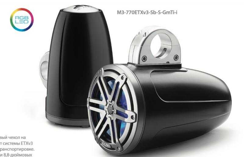 Навесная морская акустика JL Audio M3-770ETXv3