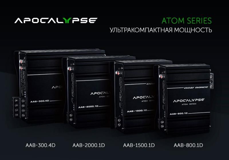 AAB Atom - ультракомпактная мощность!