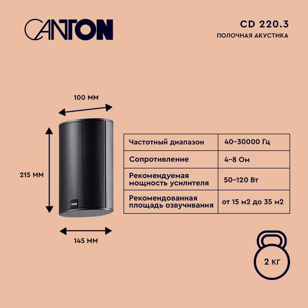  CANTON Smart Cinema CD 5.0 Silver – цена, описание и отзывы — фото