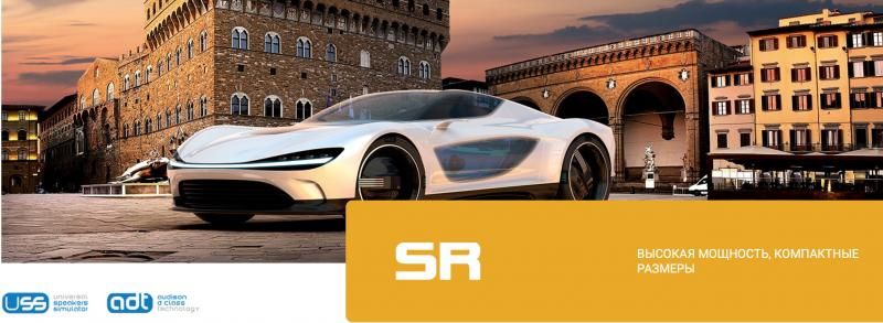 Новая серия усилителей Audison SR