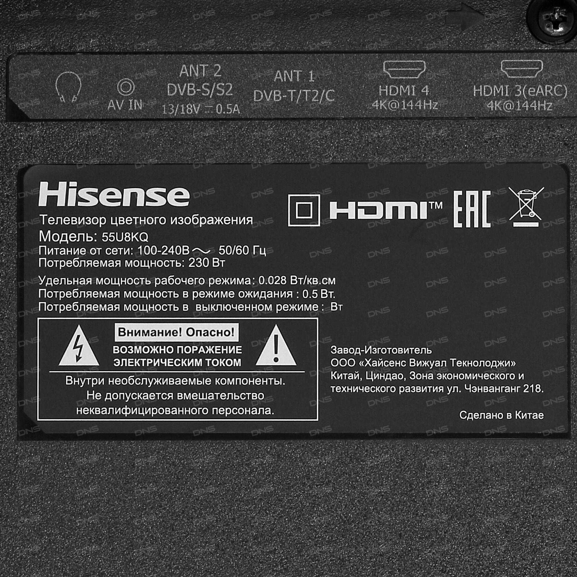 Телевизор Hisense 55U8KQ – цена, описание и отзывы — фото