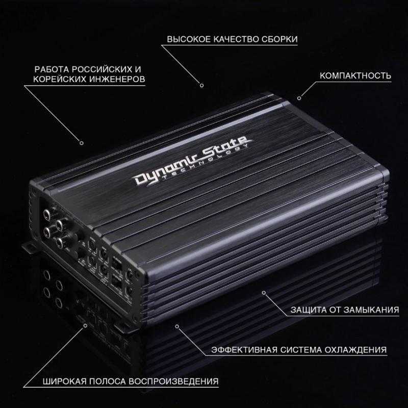 Новые усилители от DYNAMIC STATE серии SKIF и SARMAT